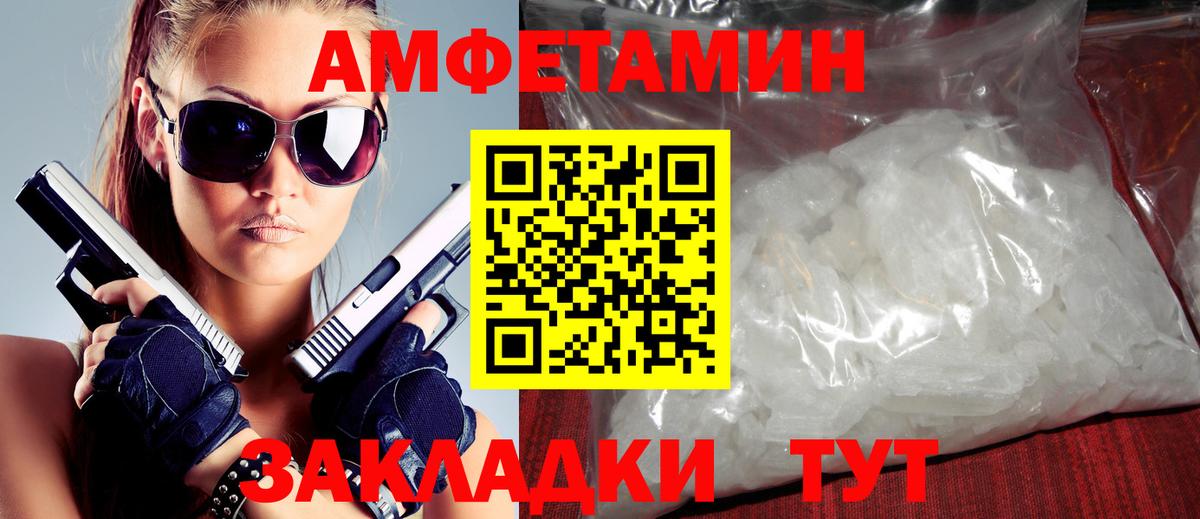 Amphetamine Premium Соль-Илецк