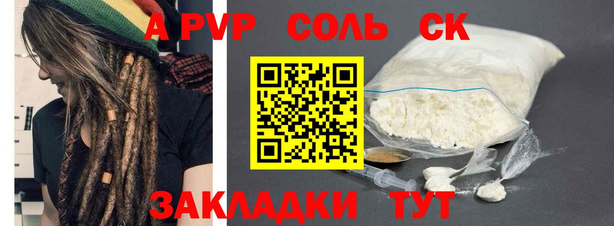 купить наркотики сайты  Alpha-PVP  Соль-Илецк  Alpha-PVP Crystall  Вход с VPN  Alpha PVP VHQ 