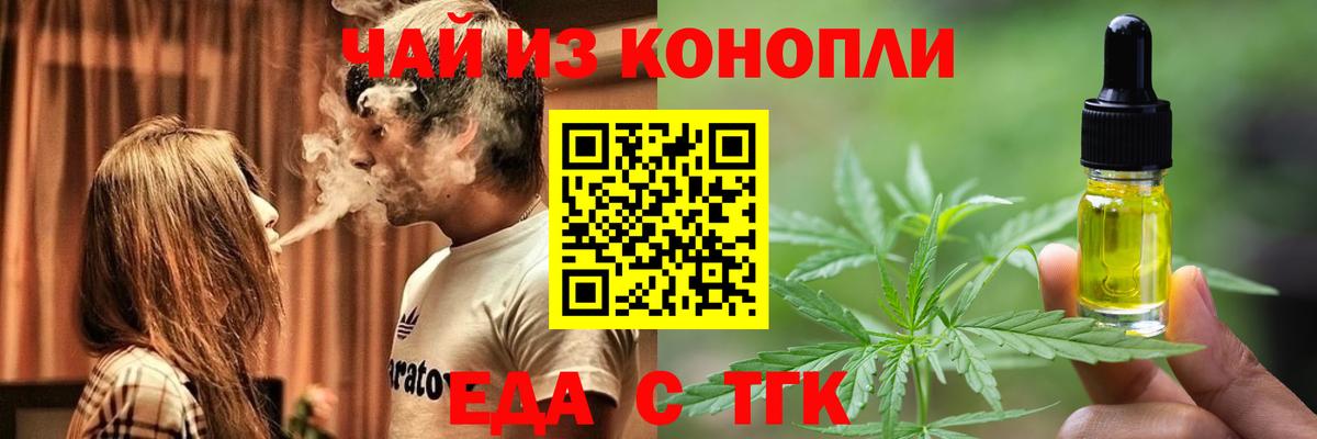 Печенье с ТГК конопля Соль-Илецк