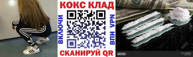 хочу наркоту  Соль-Илецк  COCAIN Боливия 