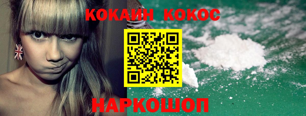COCAIN Fish Scale  КОКАИН 97%  Соль-Илецк  Вход с VPN 