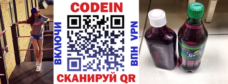Codein Purple Drank  Соль-Илецк 