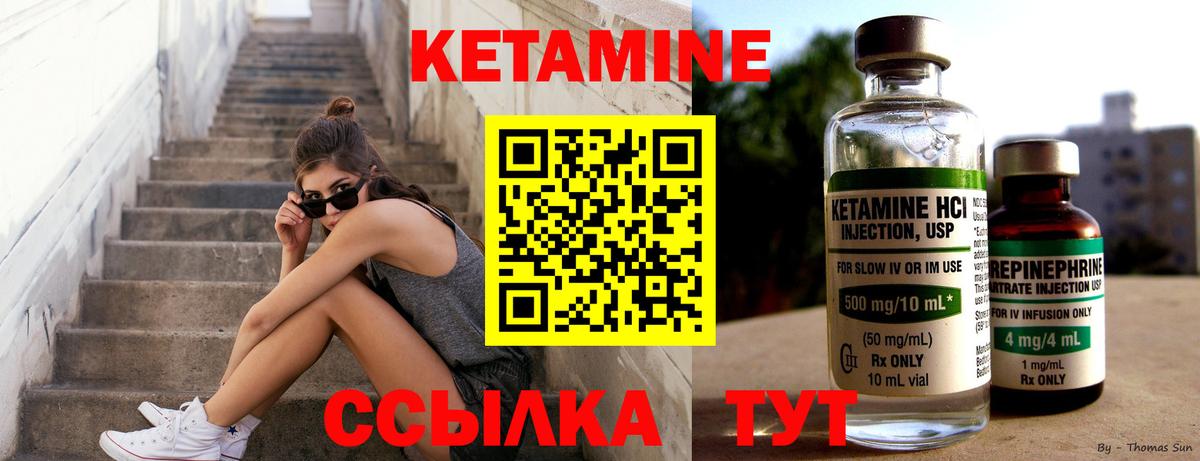 Кетамин ketamine  Вход с VPN  hydra   Кетамин VHQ  Соль-Илецк 