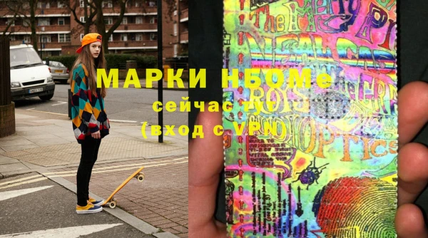 марки nbome Белоозёрский