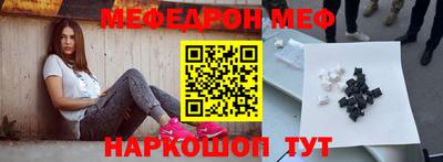 мескалин Новозыбков