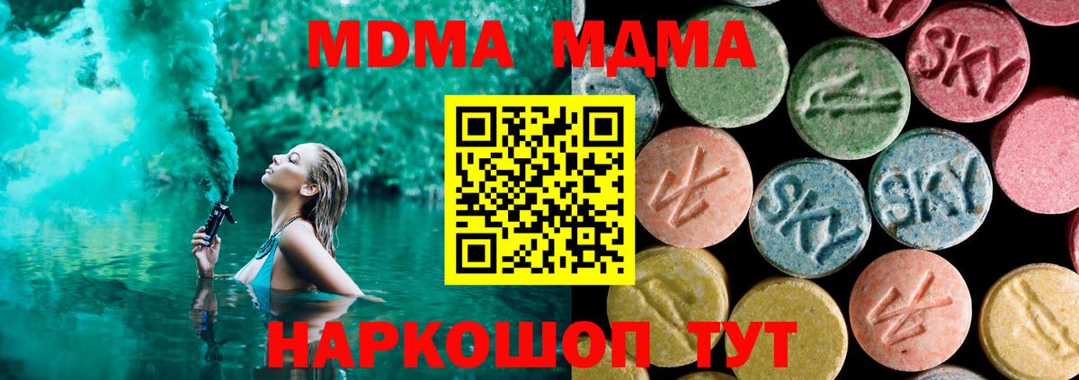 МДМА молли Соль-Илецк