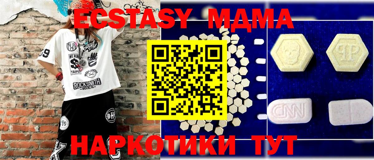 МДМА  МДМА crystal  Вход с VPN  Соль-Илецк 