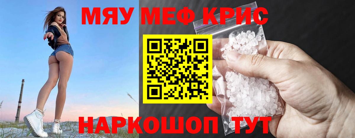 Мефедрон мука Соль-Илецк