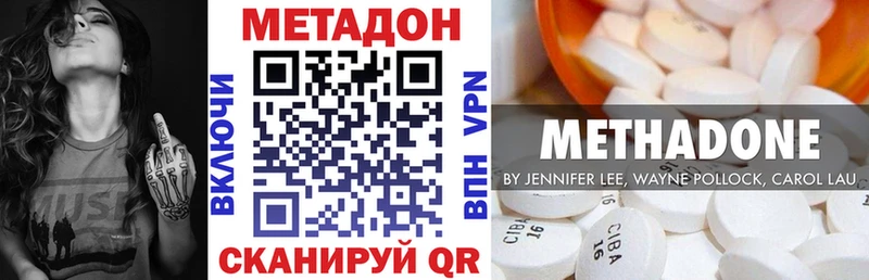 Метадон VHQ  купить  сайты  Соль-Илецк 