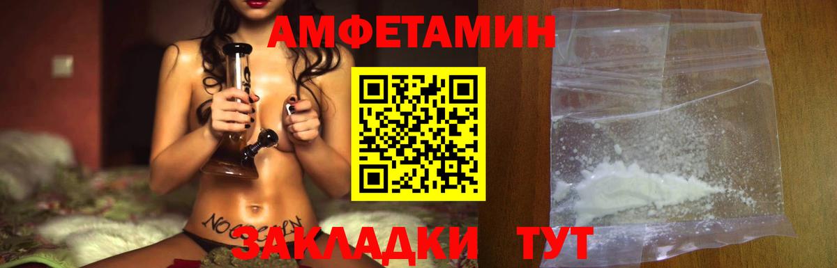 Первитин винт  Вход с VPN  Соль-Илецк 