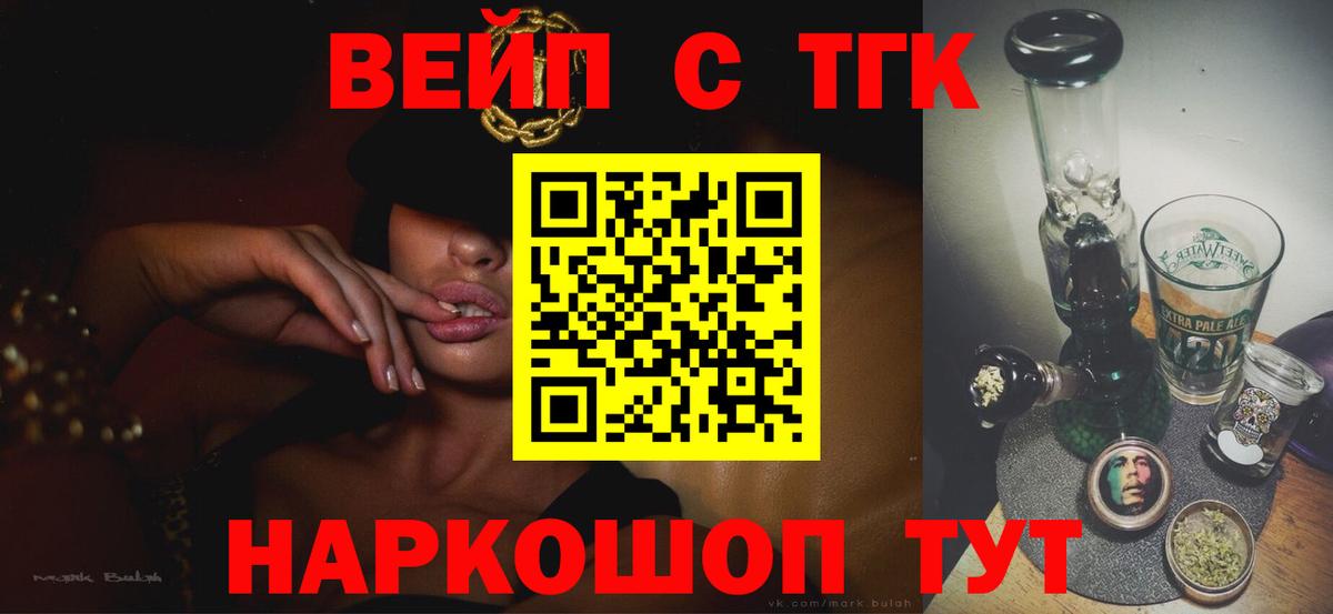Дистиллят ТГК THC oil Соль-Илецк