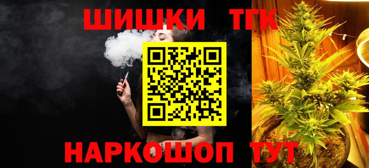 Канабис конопля  Шишки марихуана Bruce Banner  Соль-Илецк  Вход с VPN 